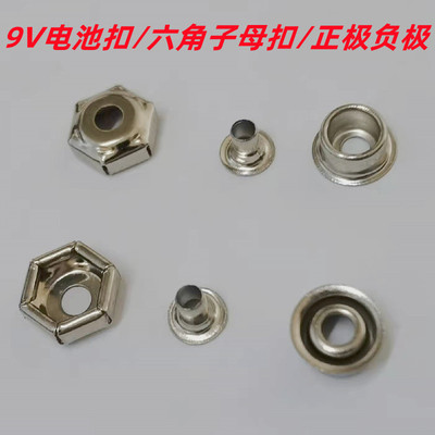 Manufactor supply Snaps Battery rivet Corn 9V Snaps 9V Battery Snap Fasteners Iron and copper hardware Parts