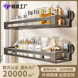 家用浴室吸盘摆扣置物收纳架卫生间免打孔洗手间厕所壁挂式置物篮