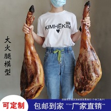 西班牙金华云南宣威火腿模型整猪腿假食品食物模型道具旭专