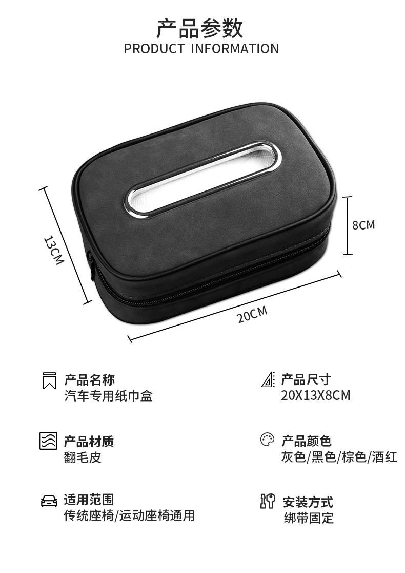 Customizable Logo Suede Sports Traditional Seat Car Tissue Box Paper Bag Hanging Seat Sun Visor Car