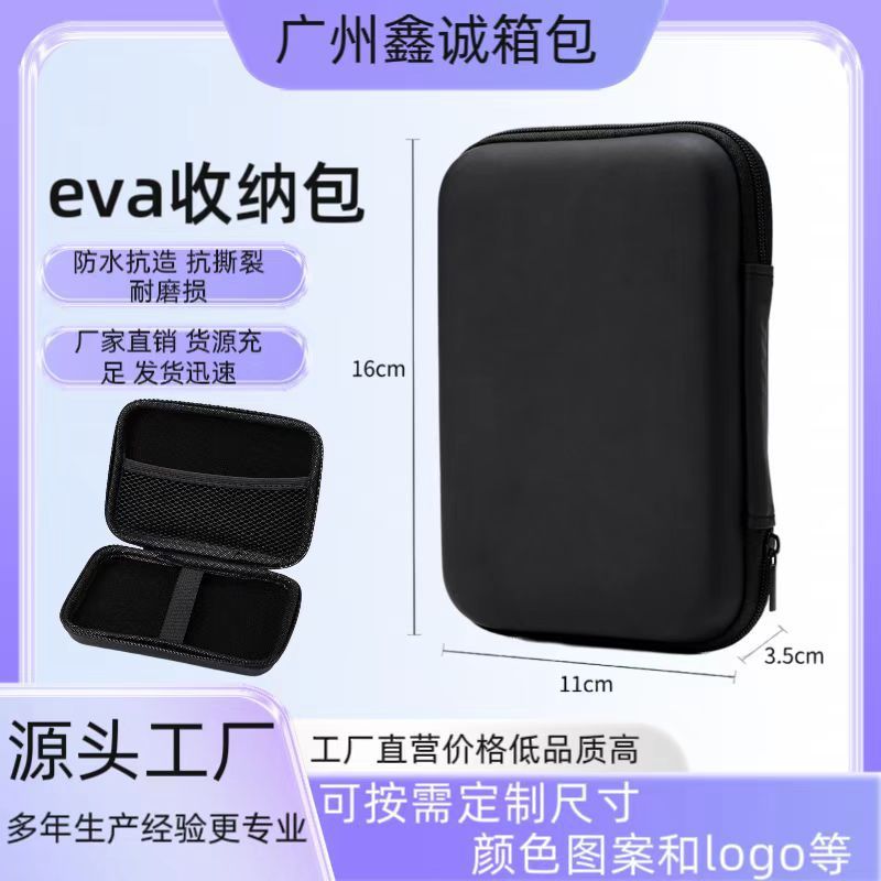 ソースメーカー EVA 収納ボックス ポータブル耐圧データケーブル ハードドライブバッグ 2.5inch モバイル電源収納ボックス|undefined