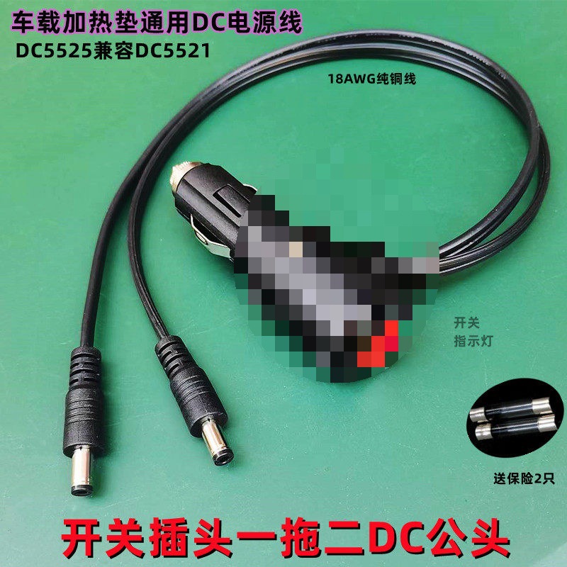 Car Cigarette Lighter Plug Splitter Dc Male to Female Adapter Power Extension Cord for Heating Pads, Blankets, and Charging
