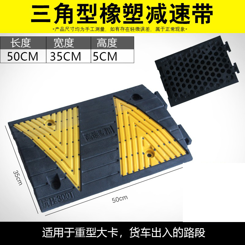 고무 삼각형 50*35*5cm (보증 5 년)