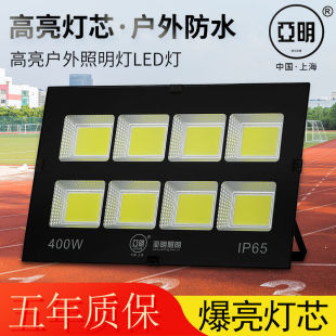 Led Floodlight Outdoor Ultra-Bright Construction Site Lighting High-Power Spotlight Strong Light Searchlight Factory Floodlight Cross-Border