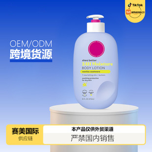Cross-border source eo Shea lavender cashmere 24-hour fragrance moisturizing skin care body lotion for men and women