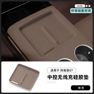Anti-slip mat 07 Silicone Wireless Charging Pad Central - 26-models-of-avita-07-silicone-wireless-charging-pad-rock-brown