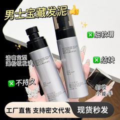 Qise リフレッシュスタイリングふわふわソフトヘアマッドナチュラルふわふわテクスチャレイヤードロングラスティングシェイピングフレグランスヘアマッド