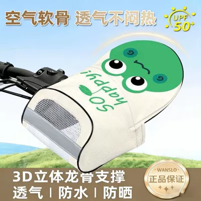 Handlehold cover Shield, Sunshade, Waterproof, Uv Protection