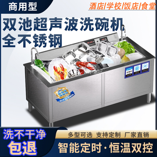 Ultrasonic Dishwasher Fully Automatic Intelligent Commercial Catering Hotel Canteen Restaurant Multi-functional Large Bowl Brushing Machine