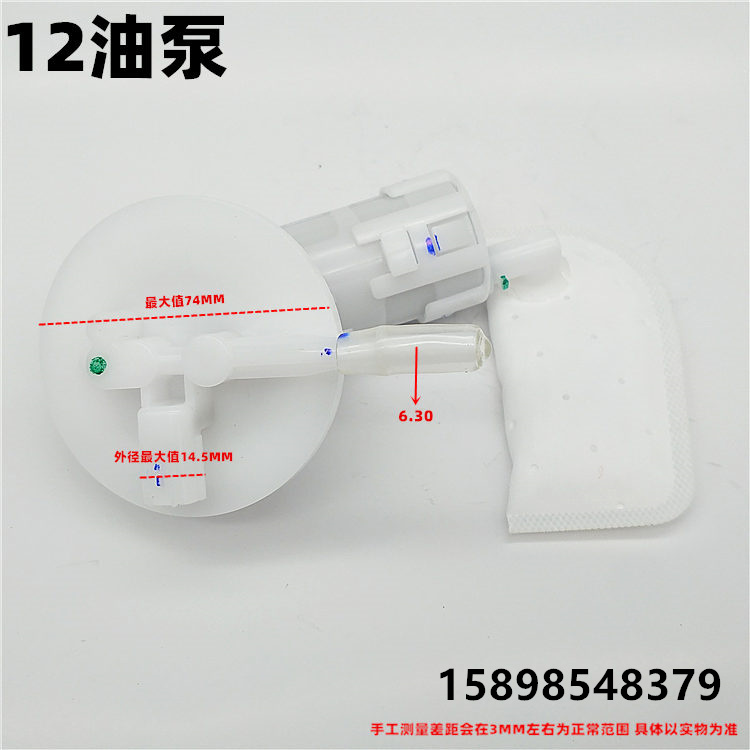 Suitable for Honda, Haojue, Suzuki, Yamaha, Lifan, Zongshen, Qianjiang electric-injection scooter gasoline pump fuel pump