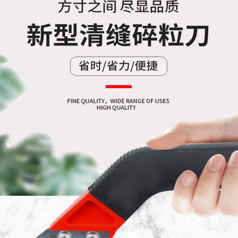 瓷砖清缝刀美缝神器工具施工专用水泥铲刀清理地砖缝隙槽铲缝墙缝