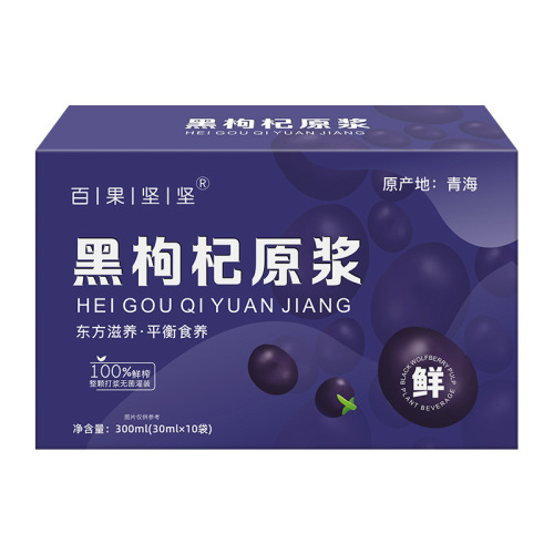 Fresh Fruit Freshly Extracted Black Goji Berry Original Juice 30ml Bagged Goji Berry Juice Beverage Source Factory Black Goji Berry Original Juice Wholesale