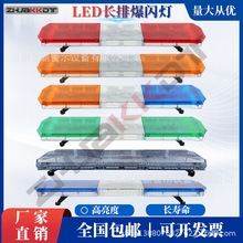 跨境88LED超薄棱形长排汽车警示灯拖车大功率车顶工程救护爆闪灯