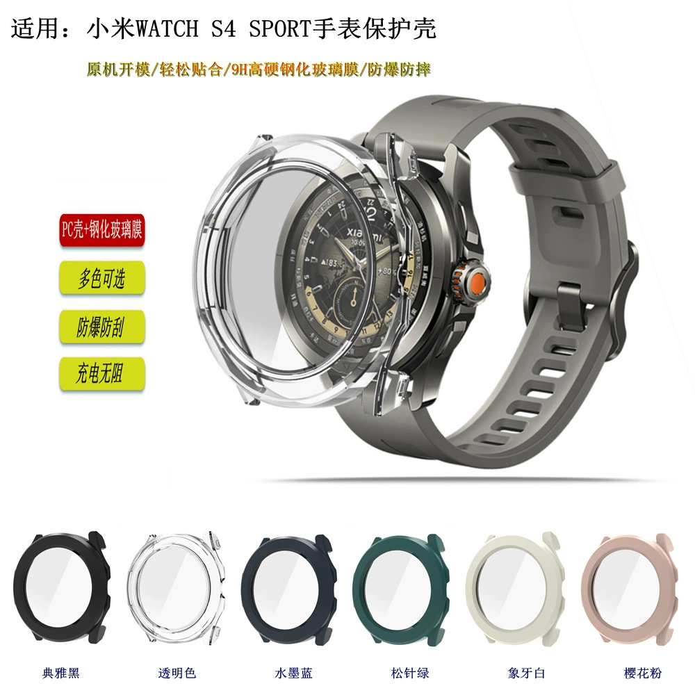 Подходит для Xiaomi WATCH S4: защитный корпус для часов, интегрированный кейс с закалённой плёнкой для Xiaomi WATCH S4 SPORT