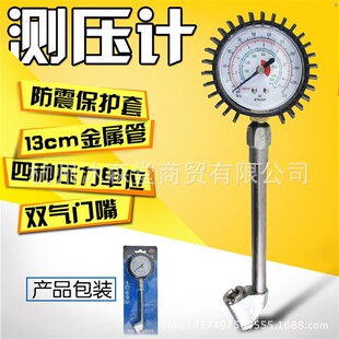Tire pressure gauge/tire pressure gauge/pressure gauge/tire pressure gauge/tire pressure gauge/pressure gauge/pressure gauge