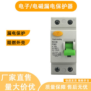 Rccb Electromagnetic Leakage Circuit Breaker Digital Low Voltage Residual Current Operated Circuit Breaker Protector Mcb