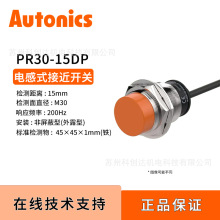 �W�����˹Autonicsֱ������ PNP ���_��늸�ʽ�ӽ��_�PPR30-15DP