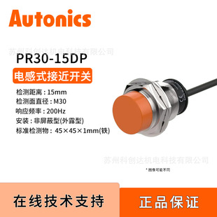 �W�����˹Autonicsֱ������ PNP ���_��늸�ʽ�ӽ��_�PPR30-15DP