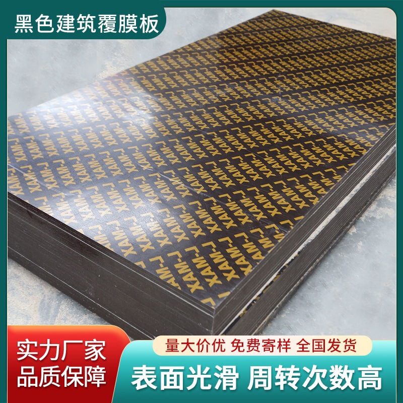 工場在庫卸売 黒型枠建築用高層木型枠 膜張り型枠 建築用高層大型型枠 クリア型枠|undefined