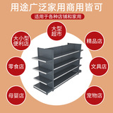 Супермаркет полки крупные коммерческие супермаркеты Zhongdao полки Life Wave Store Daily Products Supermarket Leckf