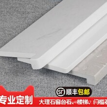 天然大理石人造石石英石花岗岩窗台台面板飘窗厨房踢脚线电梯门套
