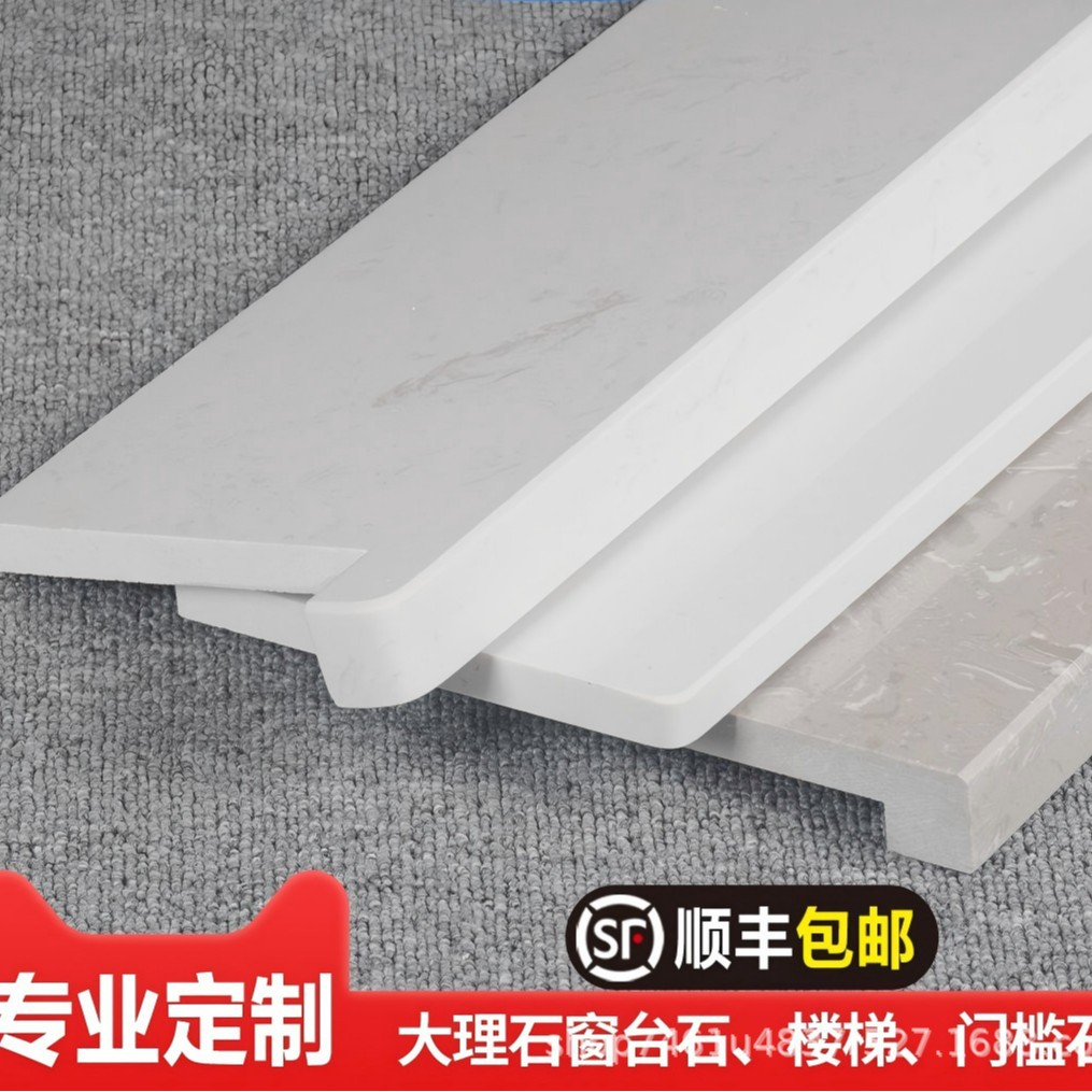 天然大理石人造石石英石花岗岩窗台台面板飘窗厨房踢脚线电梯门套