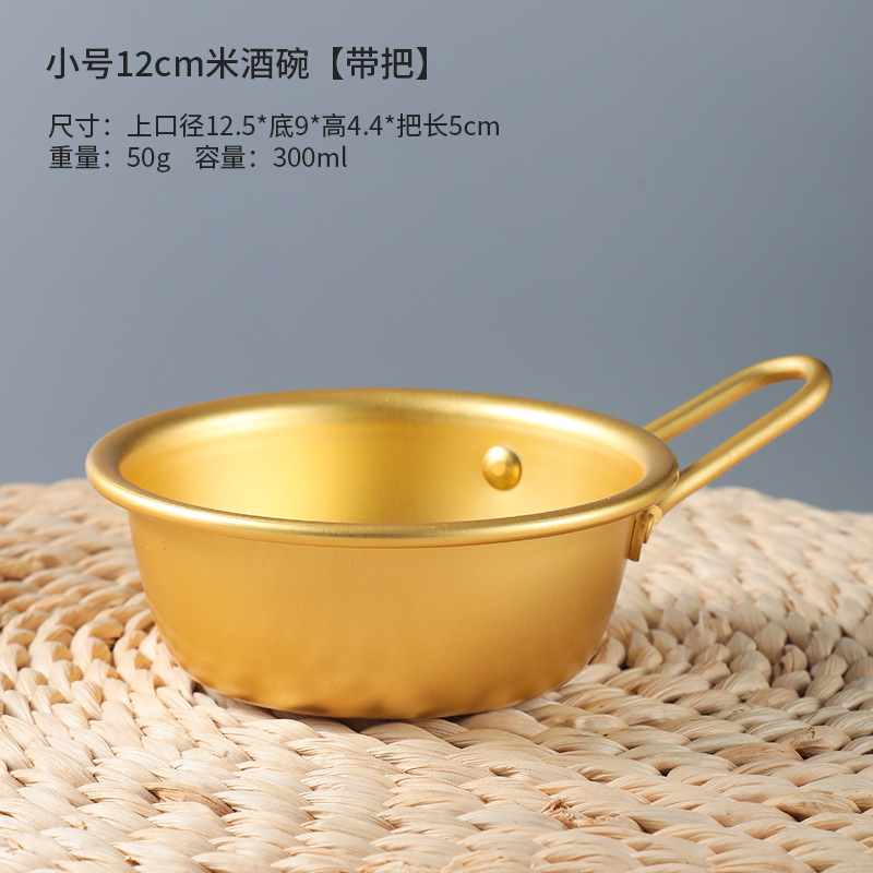 Cuenco de vino de arroz coreano de aluminio transfronterizo con mango cuenco de bocadillo Vino rojo caliente neto Encurtidos cuenco de comida pequeño amarillo Tazón ins estilo