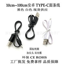 20cm��l�⾀��׿typec��늾�usb�Դ��Type-C������micro1�׿��