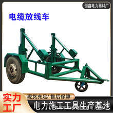 10吨电缆放线车5吨线缆拖车多功能电缆线盘牵引车8吨放缆托运车
