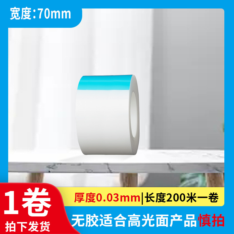 ハイライト射出成形品静電保護膜光学レンズガラス製品フィルムPE静電膜糊なし透明膜|undefined
