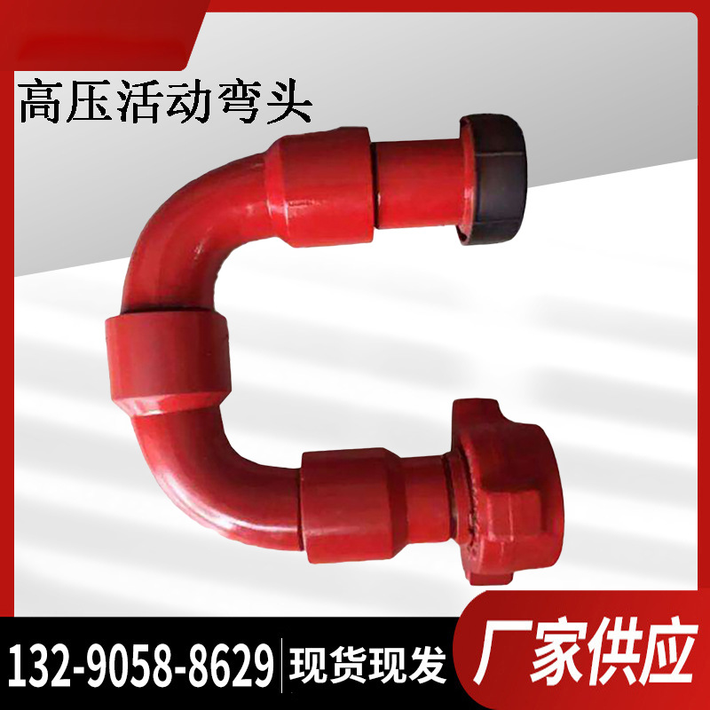 厂家供应高压由壬弯头10型活动弯头 锻造活动弯头 质量保证