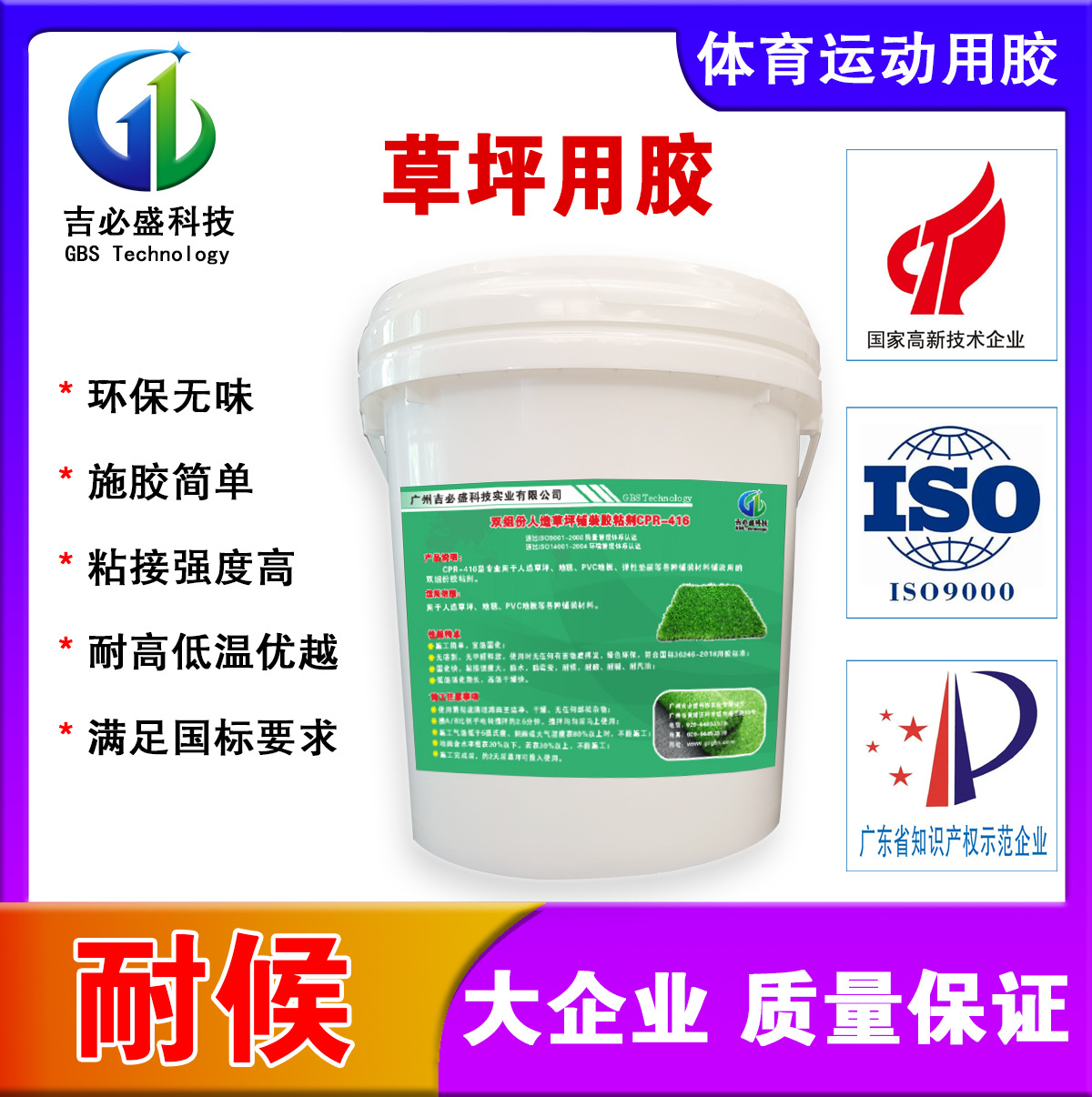 人造草坪铺设胶水聚氨酯PU胶黏剂高强度 人造草坪胶水 工厂直供