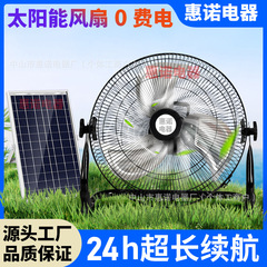 ソーラー充電式扇風機、床置き扇風機、キャンプ、釣り、寮、屋外用SOLARFAN扇風機、ポータブル、省エネ