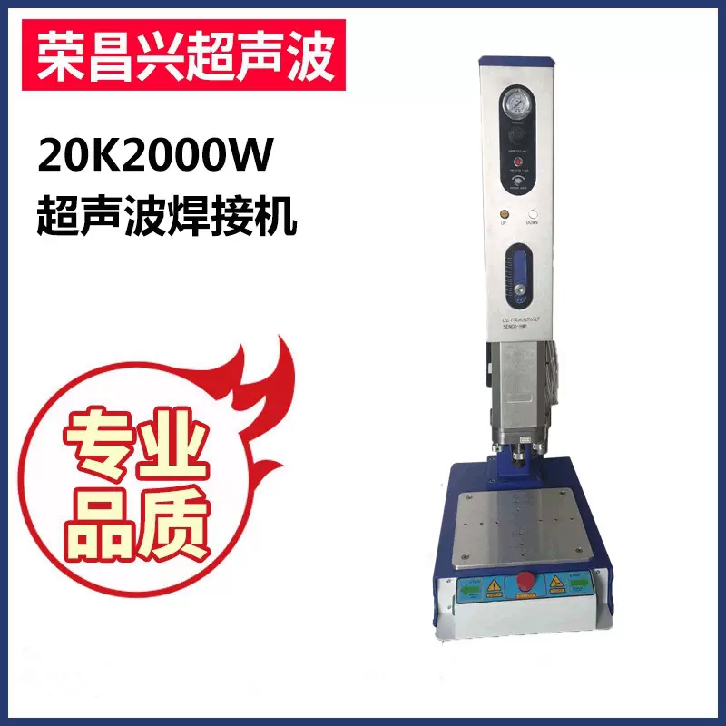 20K2000W 电脑型深度尺精密型超声波焊接机 塑料塑胶热熔塑焊机