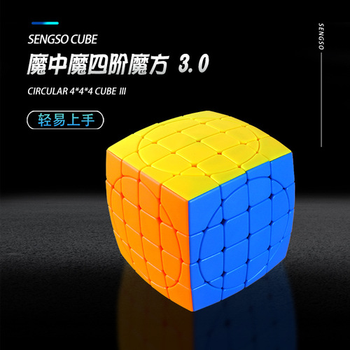 Holy Hand 4th Level Demon in Demon 2.0 Alien High Difficulty Puzzle 4th Level Smooth Solid Color Boy's Rubik's Cube Exercise