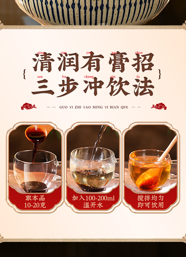 Deer Penis Paste (Lu Bian Gao) with Ginseng & Polygonatum — Traditional Male Vitality Herbal Paste, 300g Jar preparation