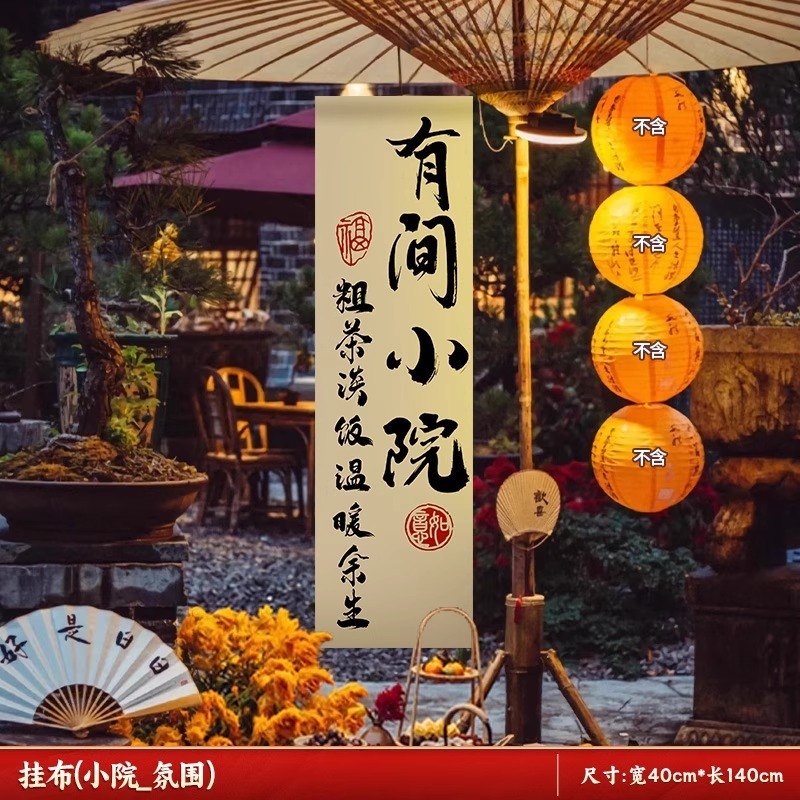 中秋节场景布置挂布户外赏月围炉煮茶条幅店铺主题活动氛围感装饰|undefined