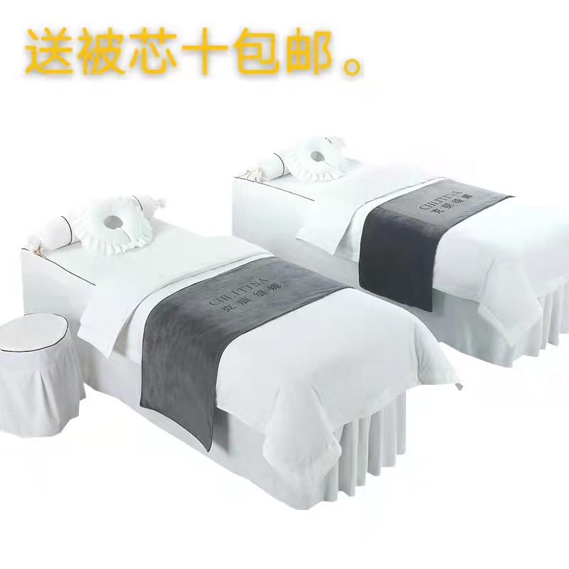 High-end beauty salon beauty bedspread set of four winter warm baby fluff massage therapy hair washing ear cleaning bedspread