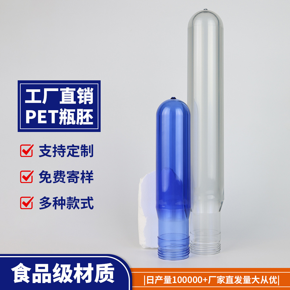 Fábrica de venta directa de 5 galones de botellas de grado alimenticio, embriones de barril de agua mineral, embriones de barril de agua potable desechables, embriones de barril de 18.9 litros.