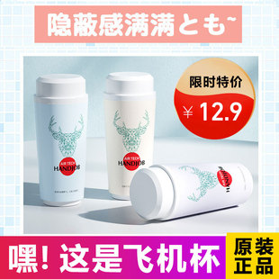 Milk Tea Cup, Airplane Cup, Portable Famous Device, Anal Suction, Anime Sex, Male Inverted Mold Cup, Invisible True Vagina Masturbation Device, Mini