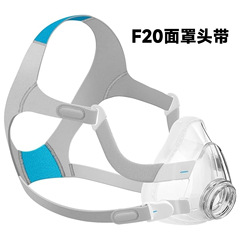 N20人工呼吸器ヘッドギアは、ResMed AirFit N20鼻マスクと互換性があり、N20ヘッドバンドの伸縮性のあるバンドで快適に着用できます。