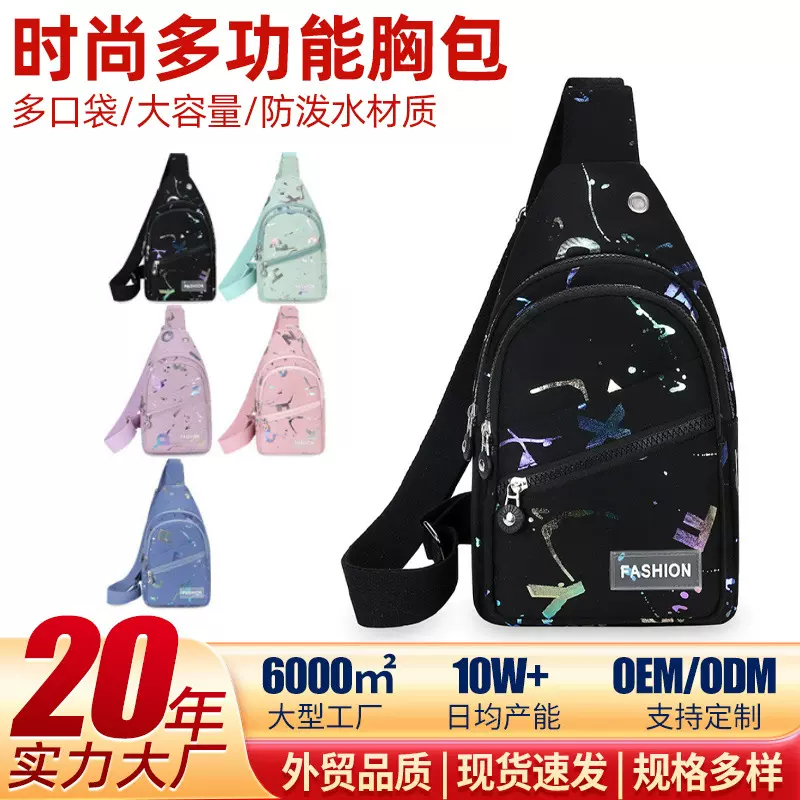 新款时尚斜挎小背包轻便休闲防泼水百搭胸前单肩包女士旅游斜挎包