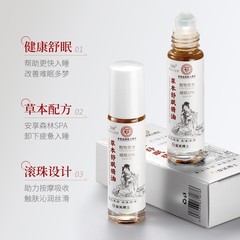 度美博士草本舒眠精油健康舒眠安眠神器家用滚珠按摩精油正品批发