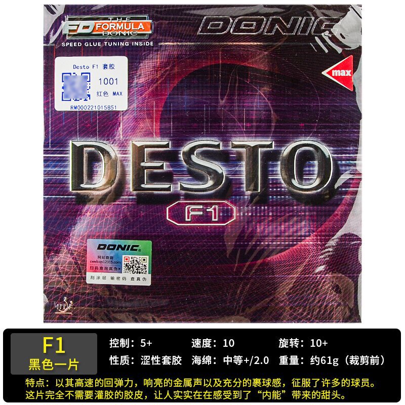ドイツ DONIC ドニック F1 ラバー硬化 F2 F4 卓球ラケット PLUS カラーラバーラバー F3 内部反ラバー|undefined