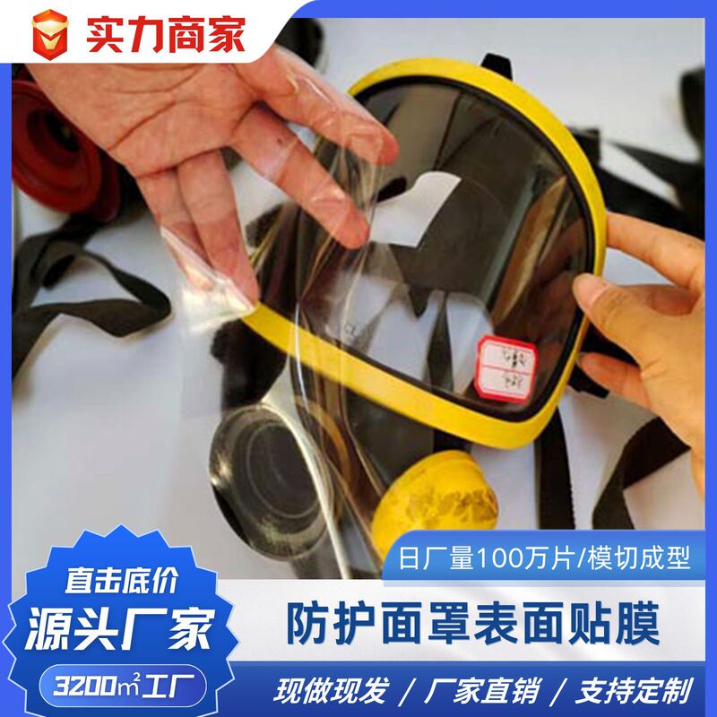 Custom PVC electrostatic self-adsorption protective film protective mask surface scratch-resistant dust-proof film unit price cheap