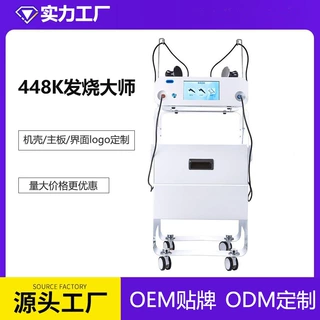 定制发烧大师448K温控紧致塑形细胞平衡生物热淡化提拉养生仪器