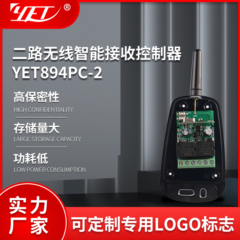 新款私2路模无线控制器用于卷帘门道闸门起吊设备升降器安防领域