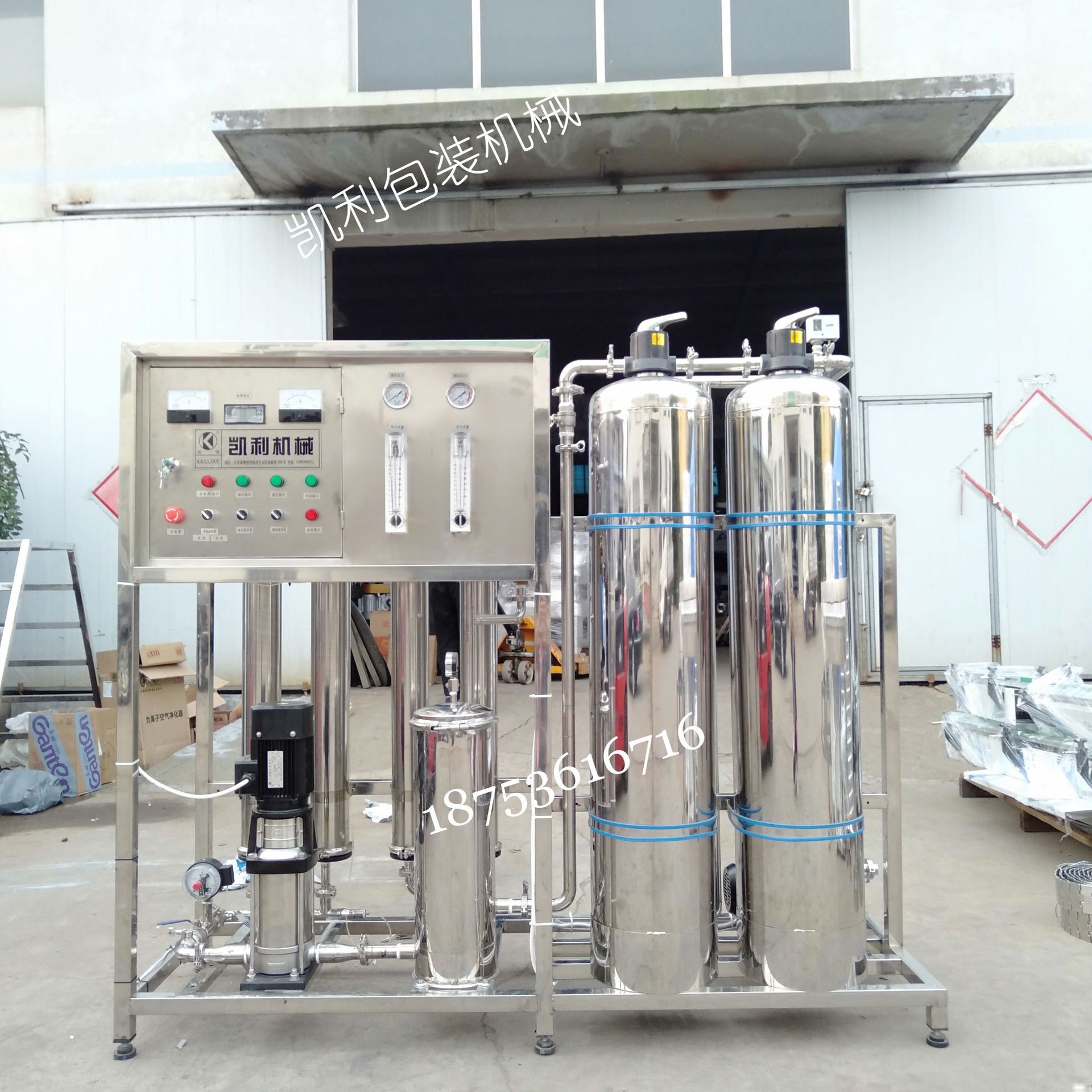 2吨水处理设备 单级反渗透水处理设备 水处理设备 一吨水处理设备