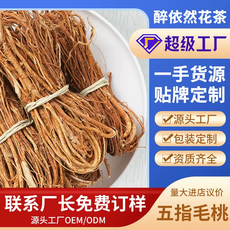 批发五指毛桃扎把干货五指毛桃根药食同源五指牛奶广西煲汤料定制