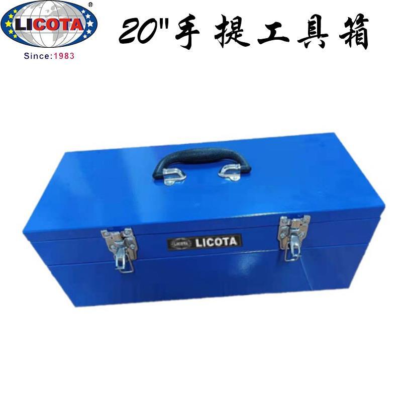 美国力可达LICOTA进口大号手提式铁质20寸翻斗工具箱铁皮收纳箱